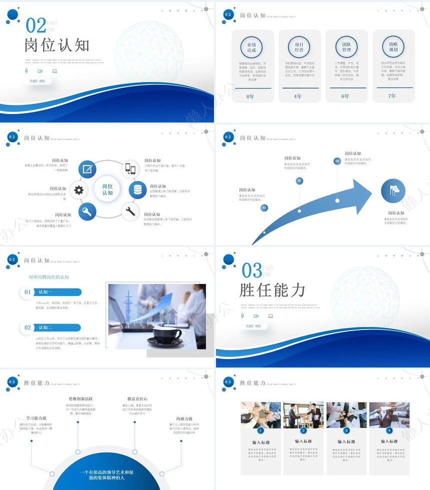 简约自我介绍