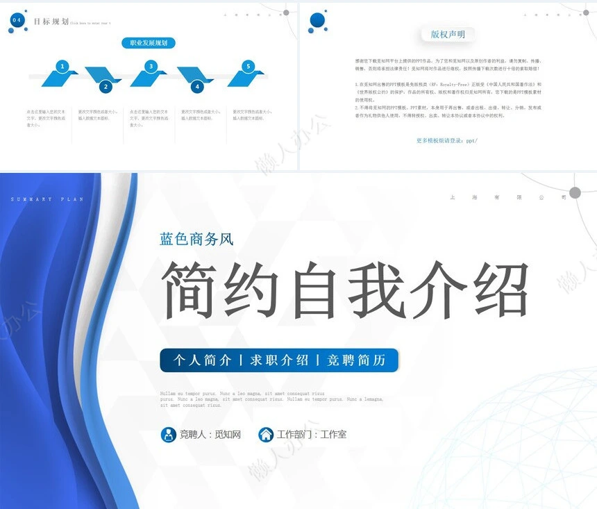 简约自我介绍
