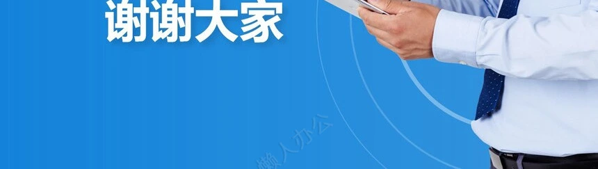 精英销售代表
