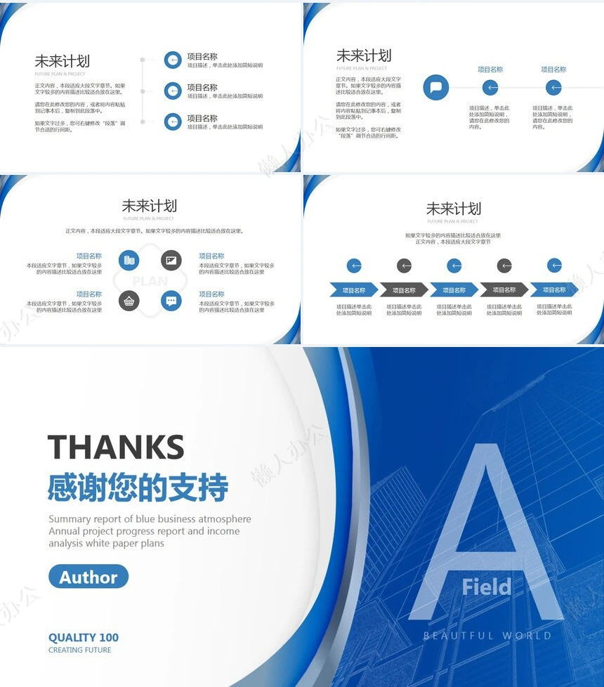 工作总结PPT(11)