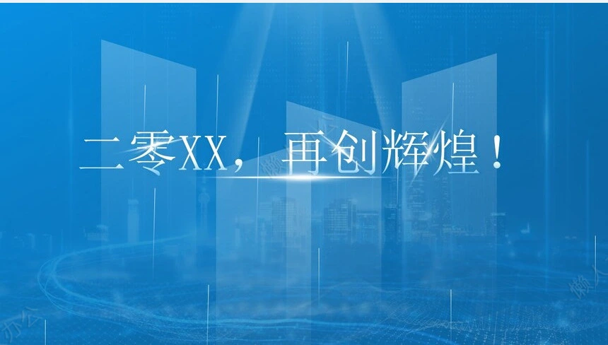 工作总结PPT(12)