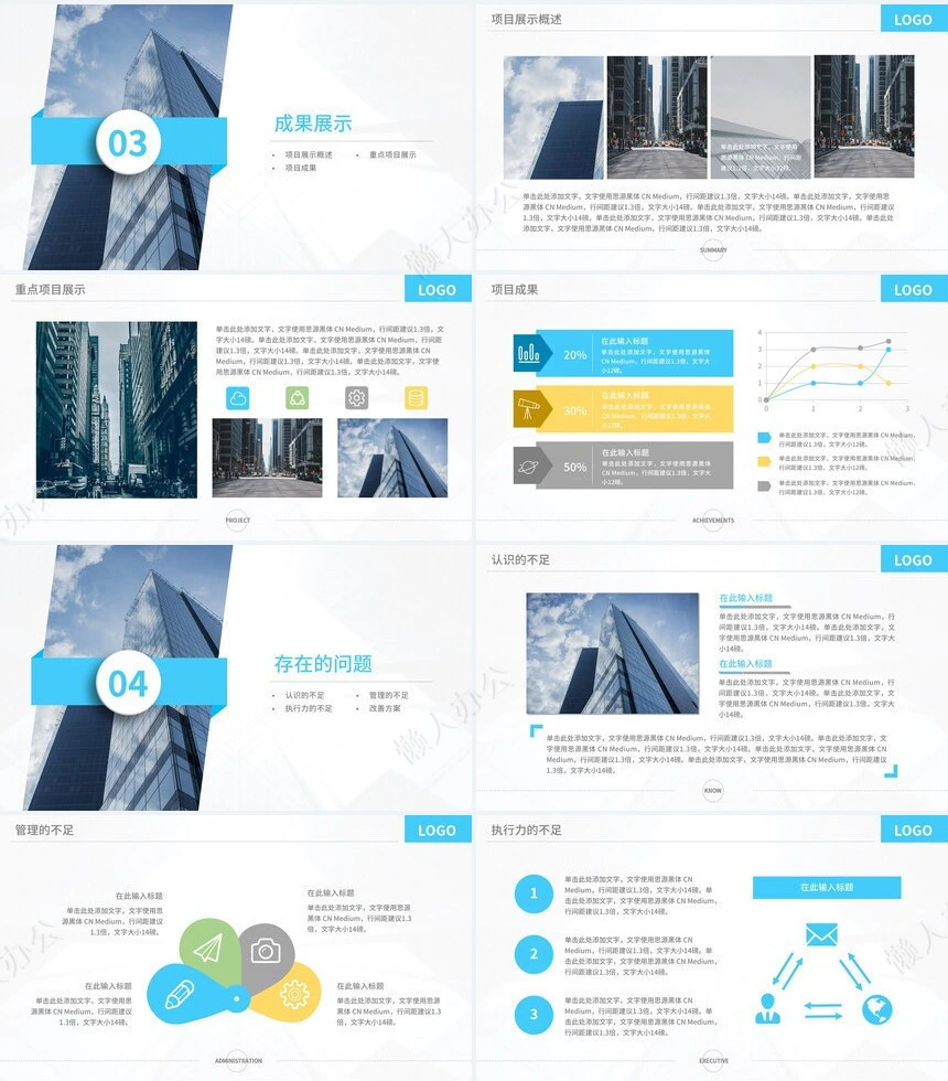 工作总结PPT(2)