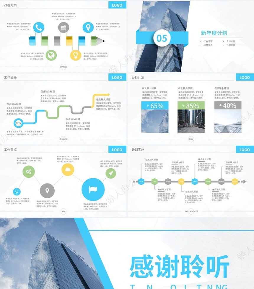 工作总结PPT(2)