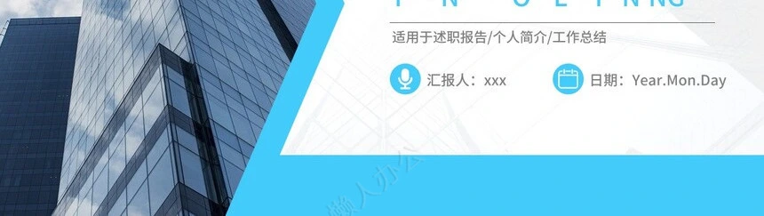 工作总结PPT(2)
