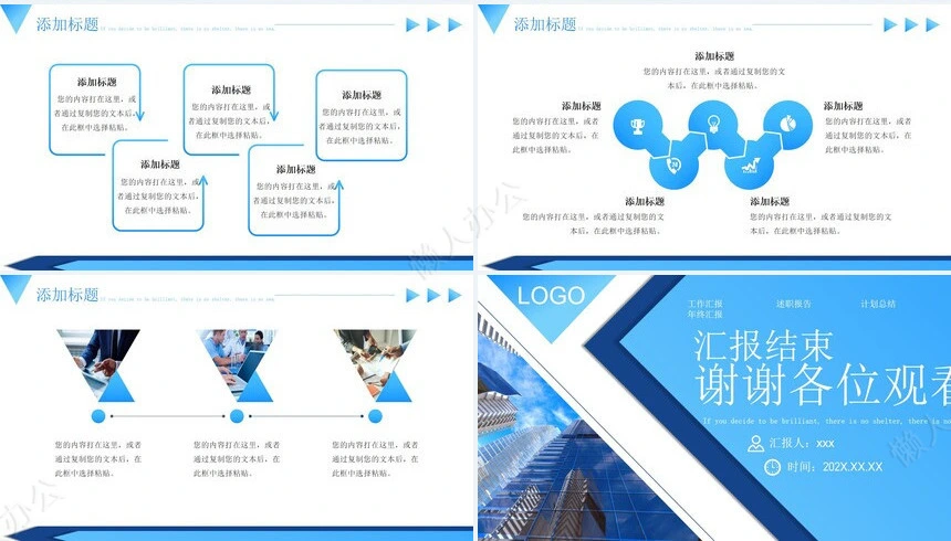 工作总结PPT(21)