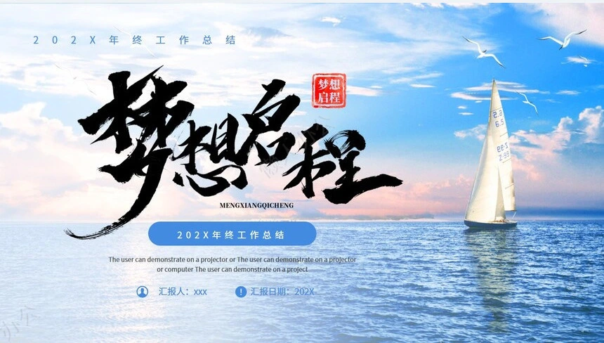 工作总结PPT(26)