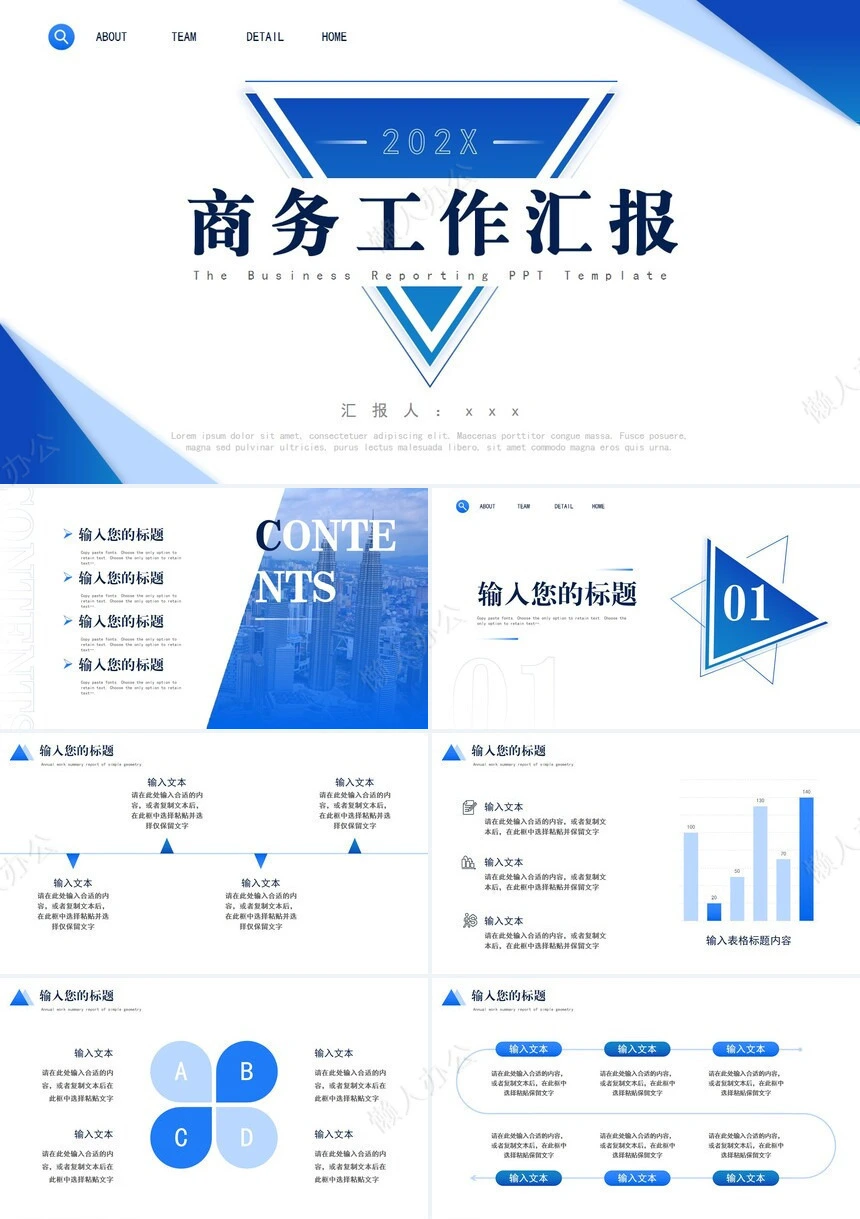 工作总结PPT(29)