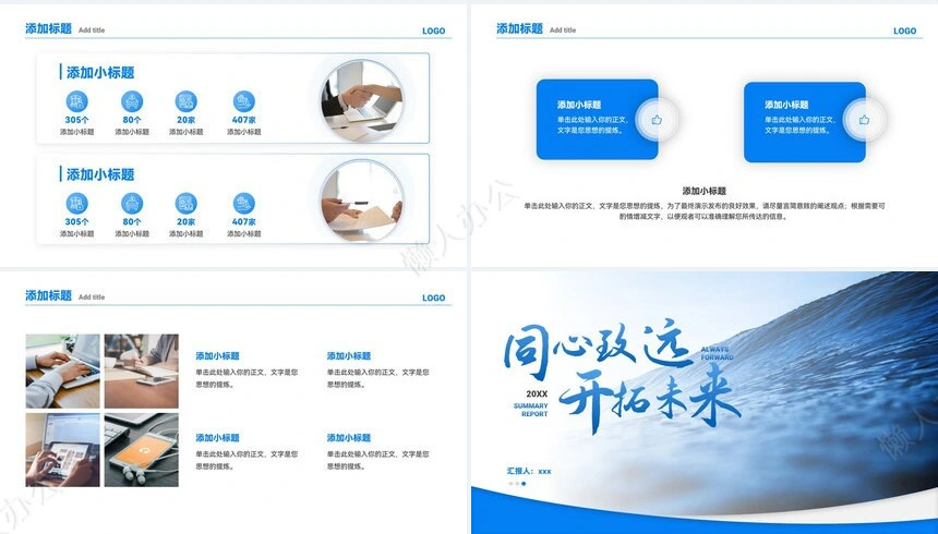 工作总结PPT(34)