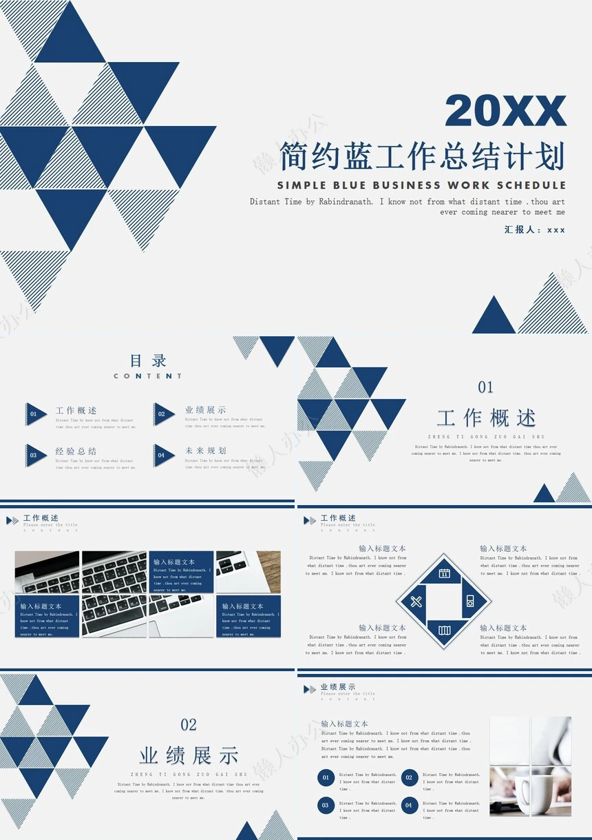 工作总结PPT(4)