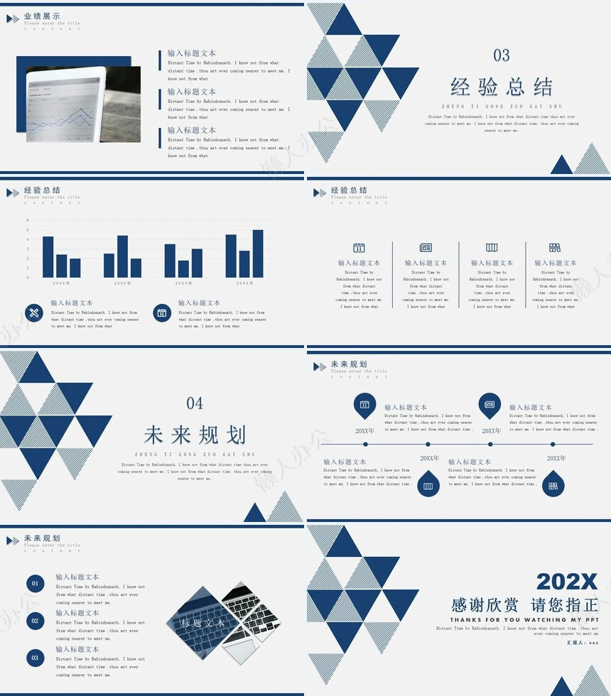 工作总结PPT(4)