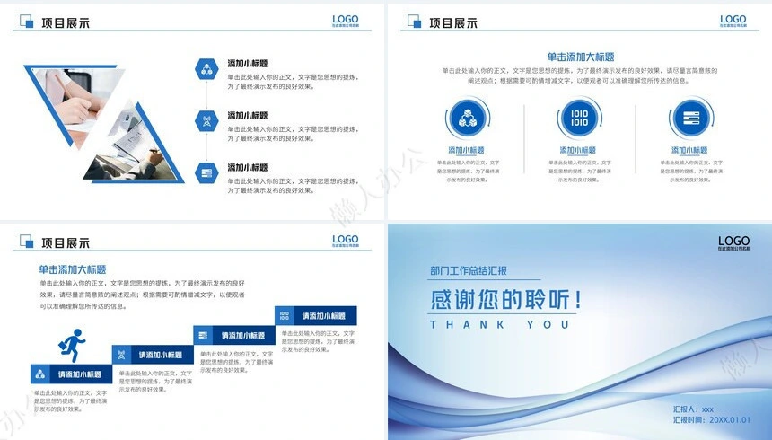 工作总结PPT(41)