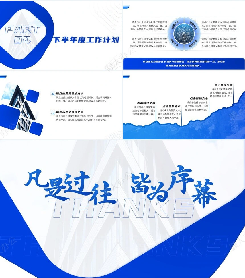 工作总结PPT(45)