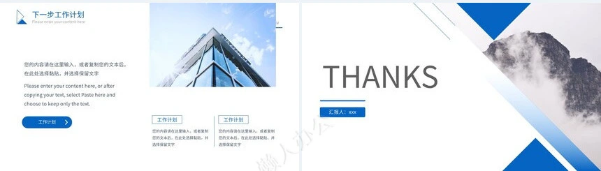 工作总结PPT(48)