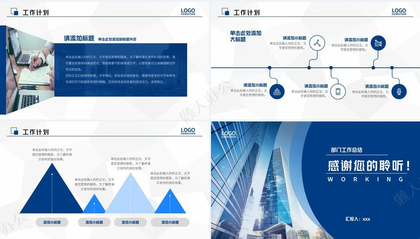 工作总结PPT(50)