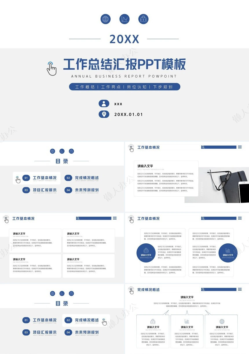 工作总结PPT(51)