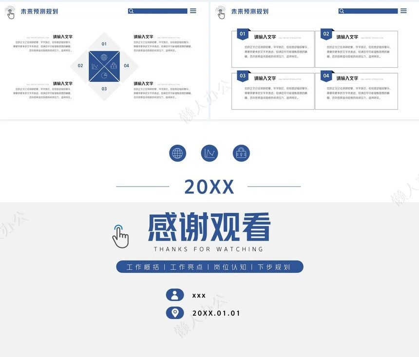 工作总结PPT(51)