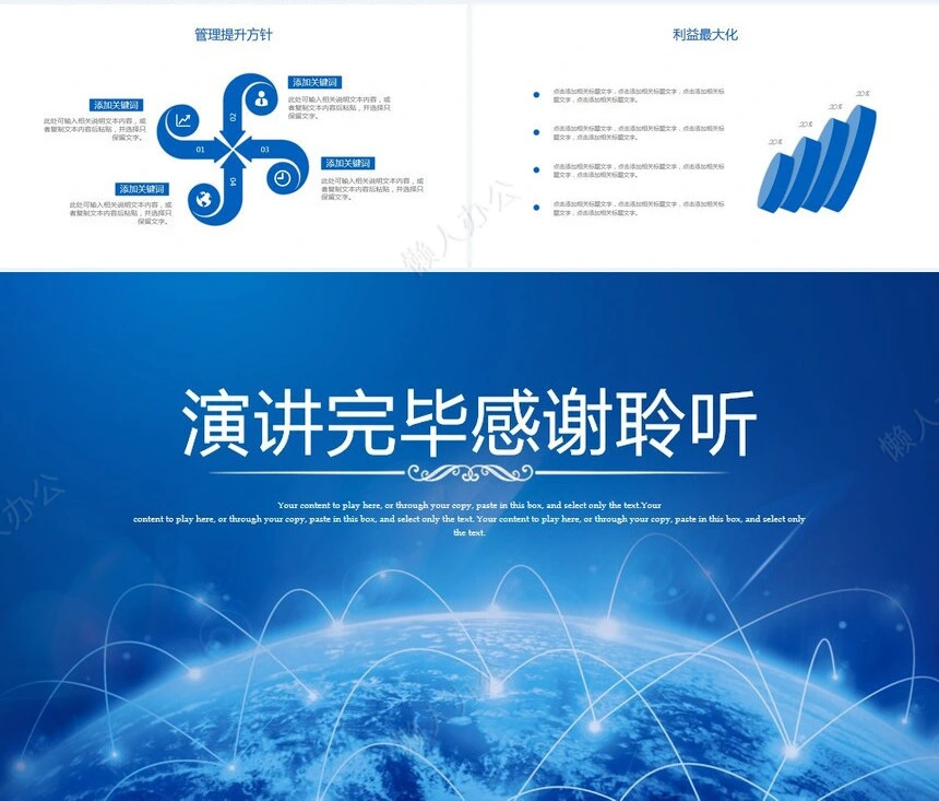工作总结PPT(53)