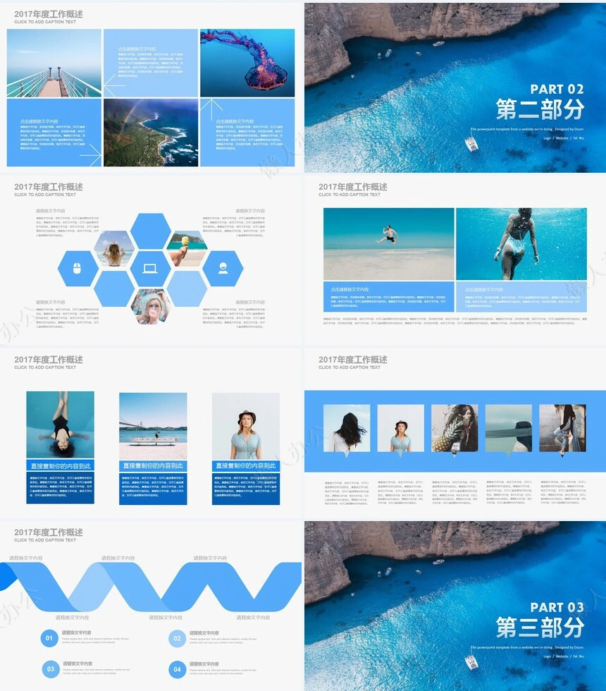 工作总结PPT(54)