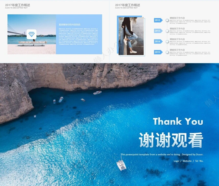 工作总结PPT(54)
