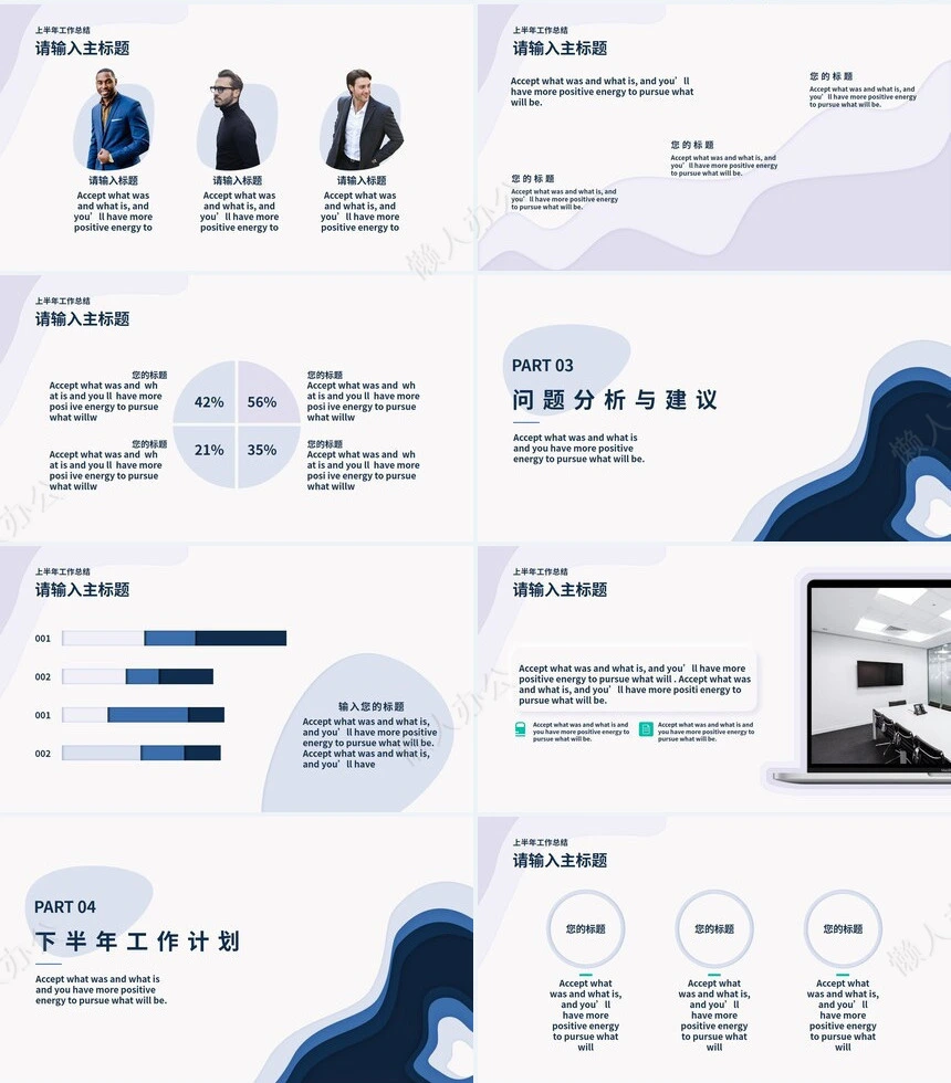 工作总结PPT(61)