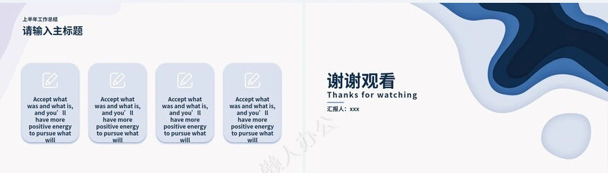 工作总结PPT(61)