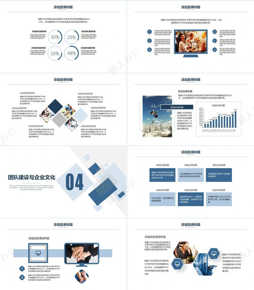 工作总结PPT(62)