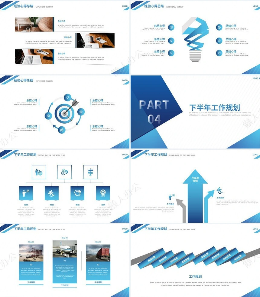 工作总结PPT(63)