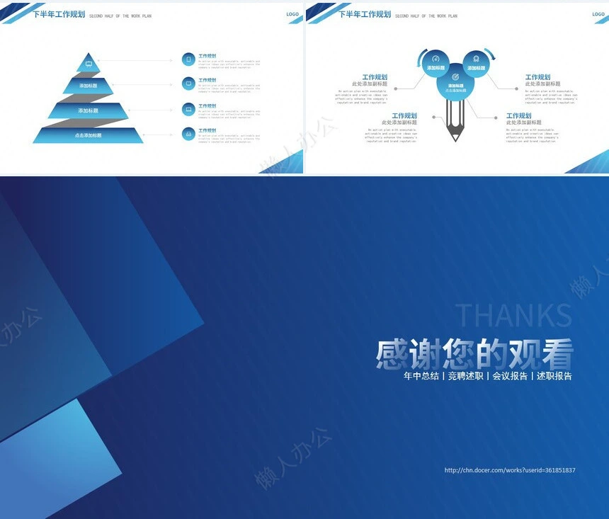 工作总结PPT(63)