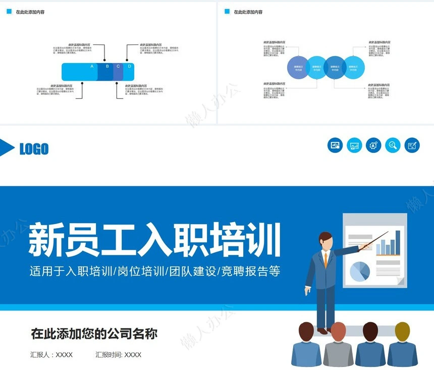 工作总结PPT(64)