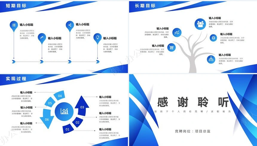 工作总结PPT(65)