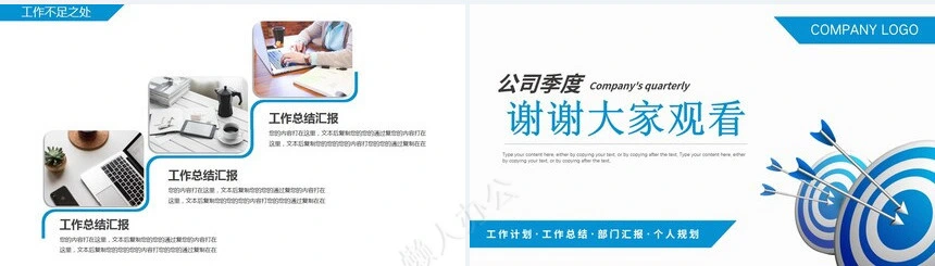 工作总结PPT(9)