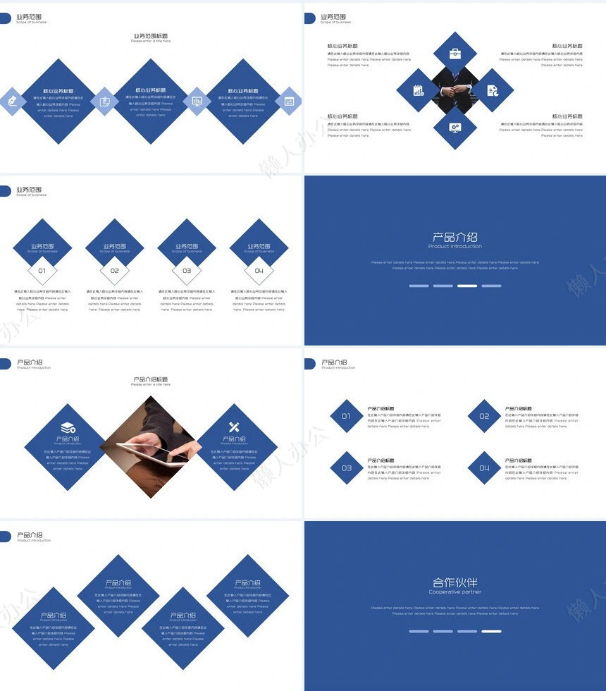 企业宣传培训PPT(2)