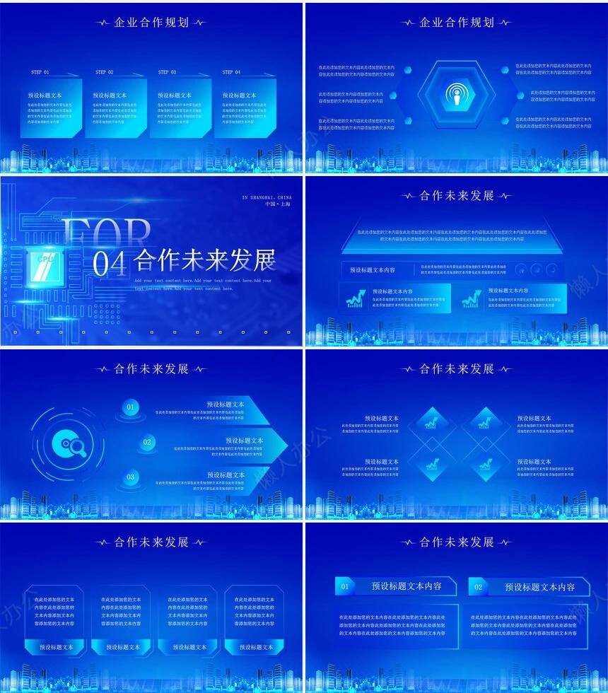 互联网科技企业战略合作仪式