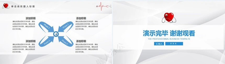 品管圈汇报PPT模版
