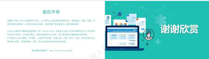 品管圈汇报PPT(14)