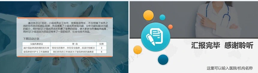 品管圈汇报PPT(18)