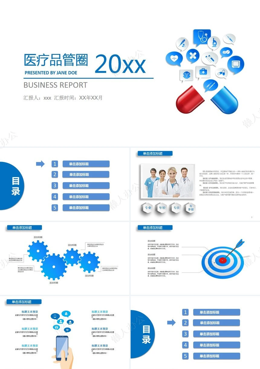 品管圈汇报PPT(32)