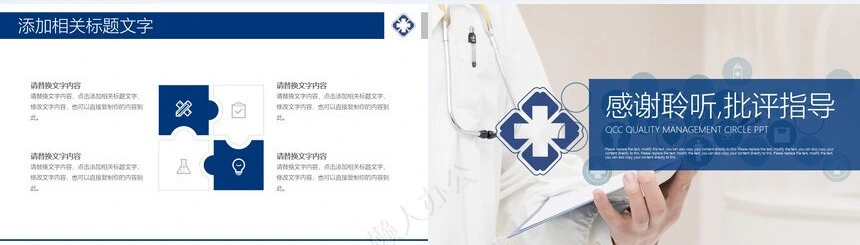 品管圈汇报PPT(33)