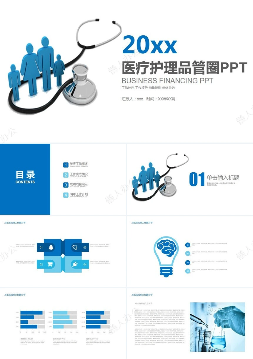 品管圈汇报PPT(34)