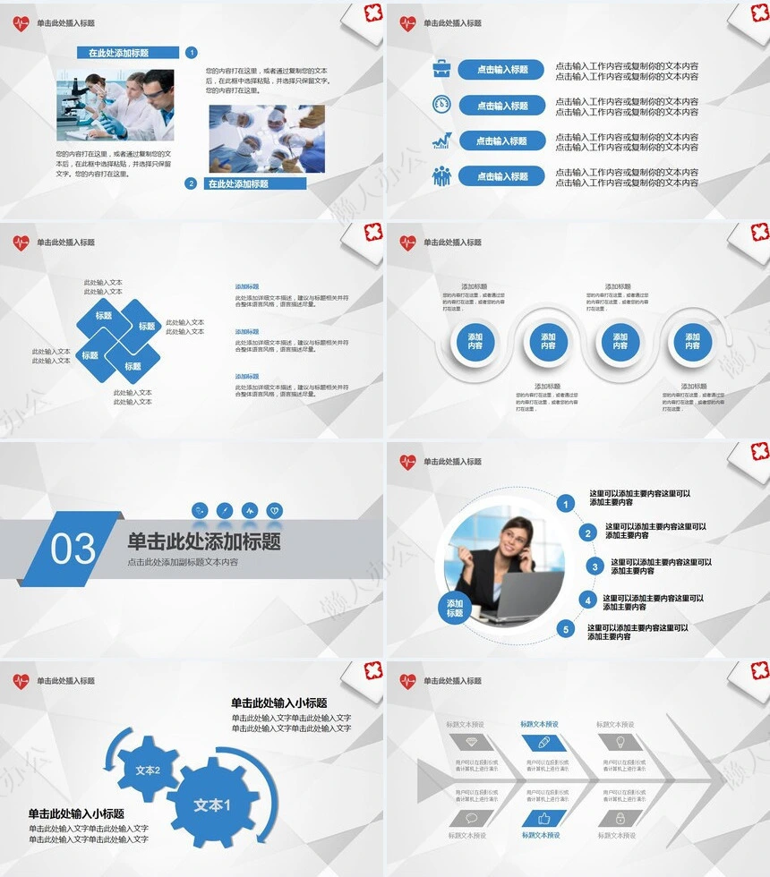 品管圈汇报PPT(35)