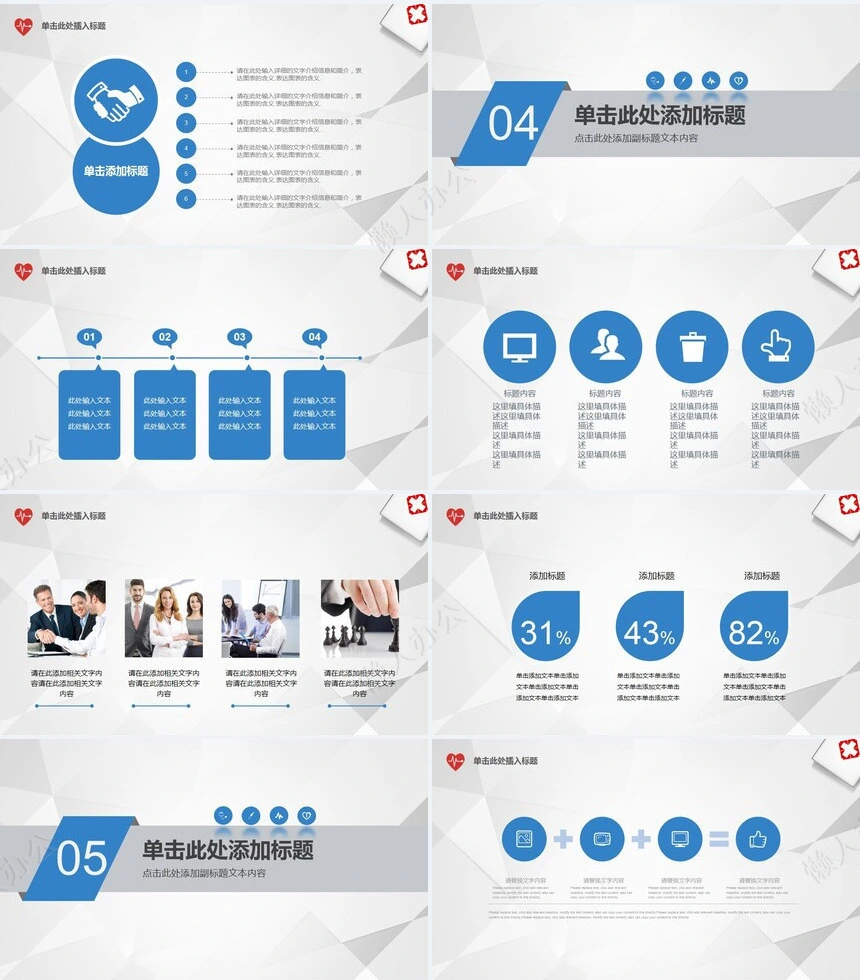 品管圈汇报PPT(35)