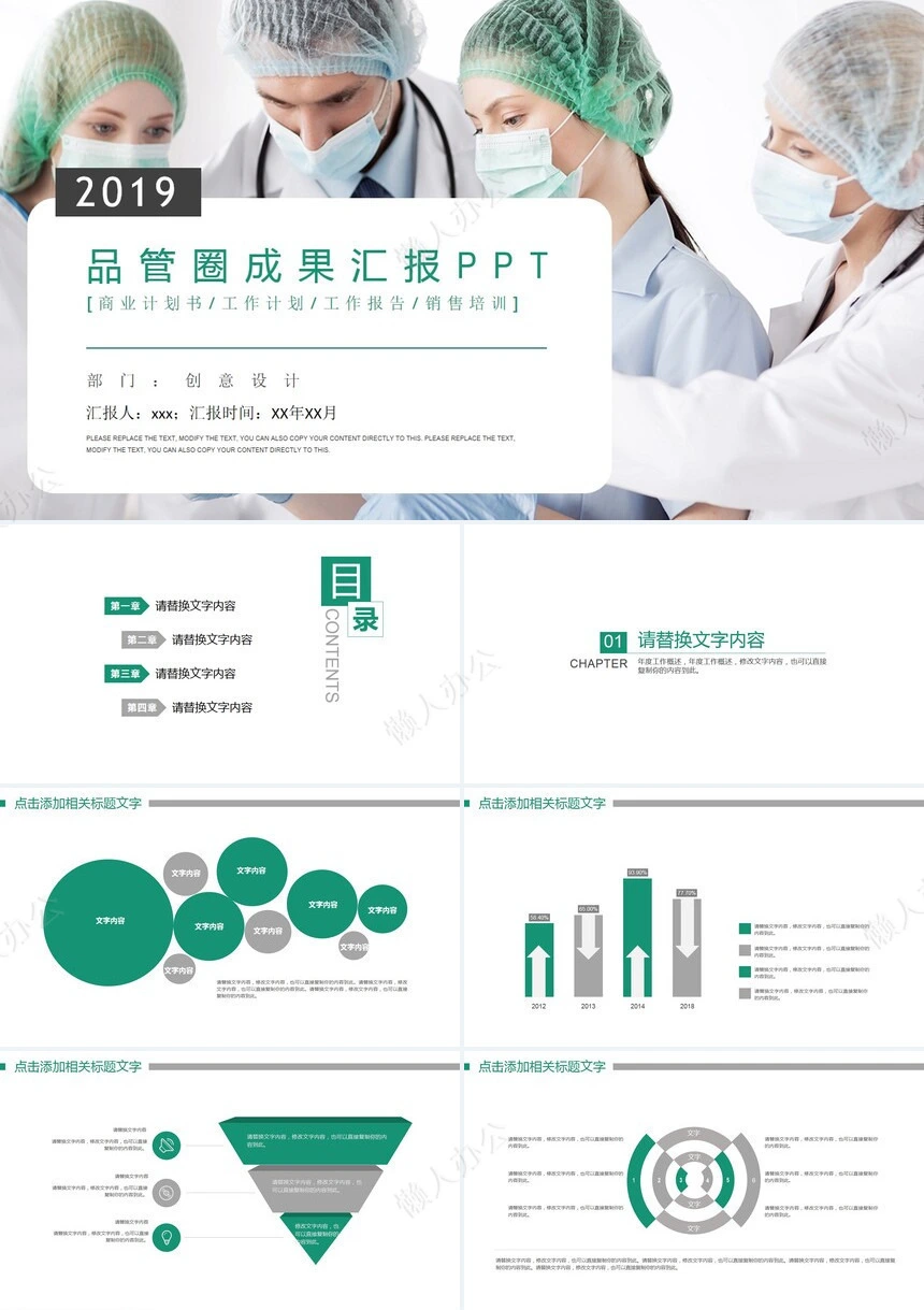 品管圈汇报PPT(36)