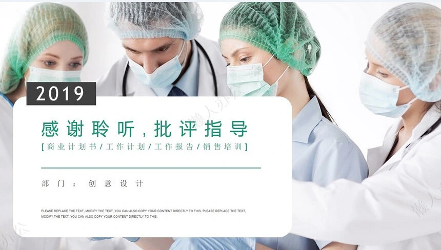 品管圈汇报PPT(36)
