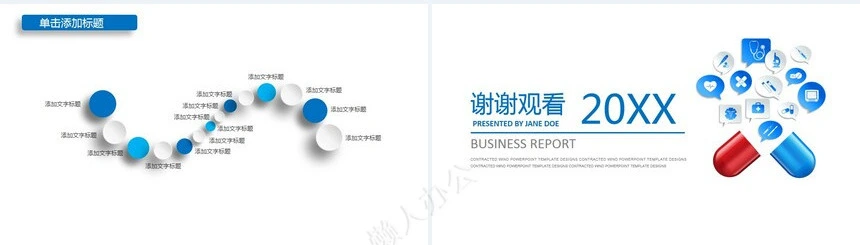品管圈汇报PPT(49)