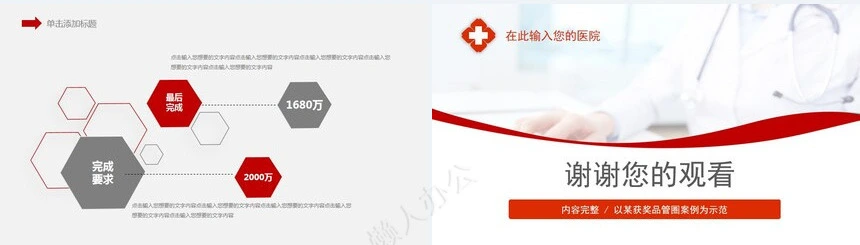 品管圈汇报PPT(52)