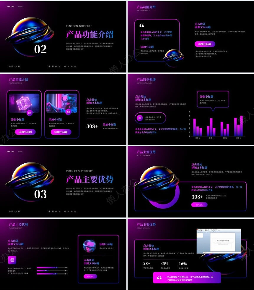 科技感PPT模版(1)