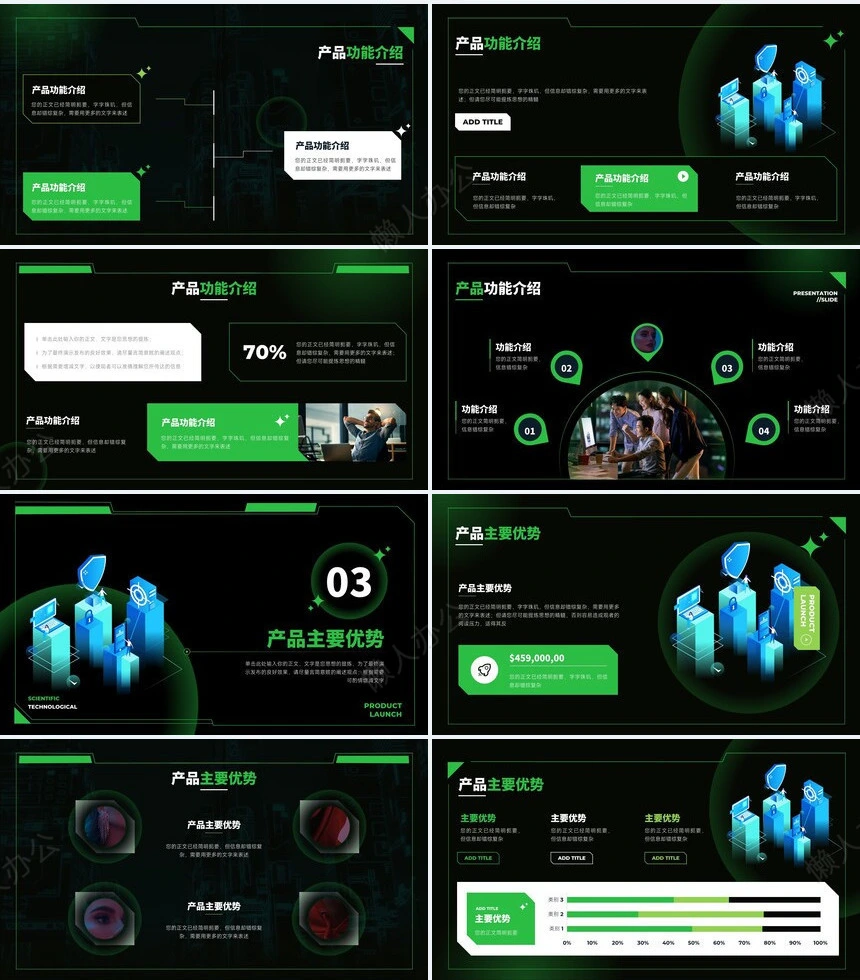 科技感PPT模版(3)