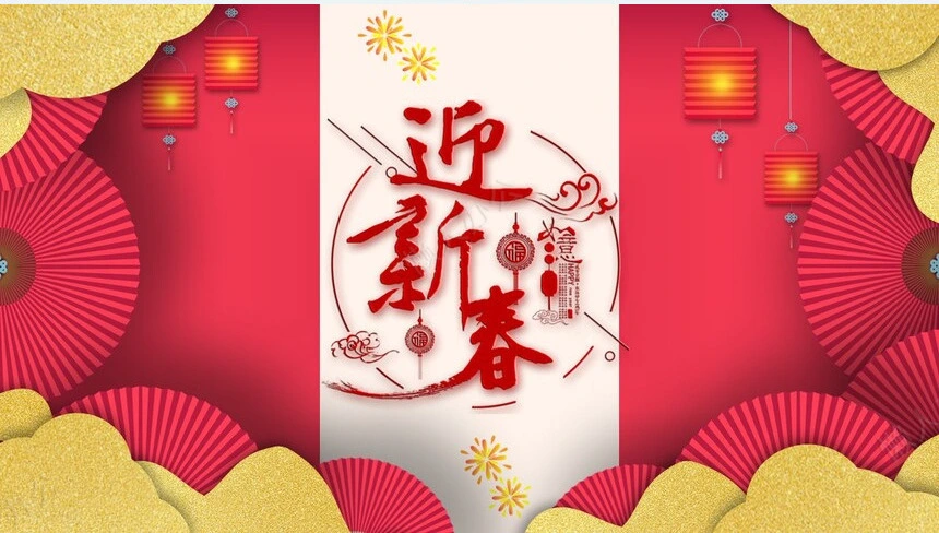 元宵节PPT模板(16)