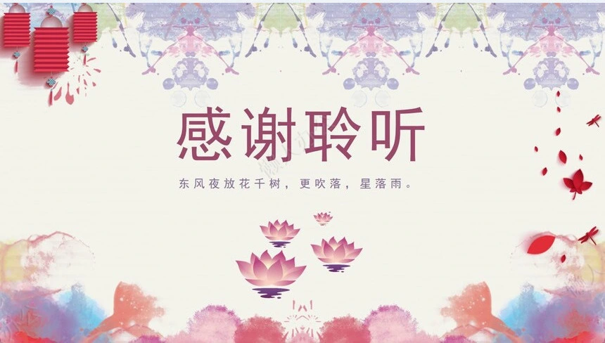 元宵节PPT(18)