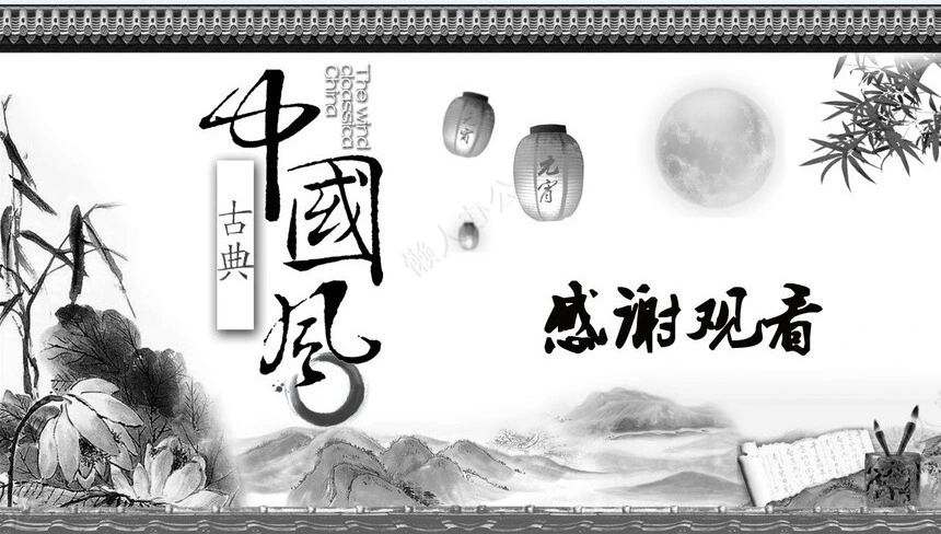 元宵节PPT(2)